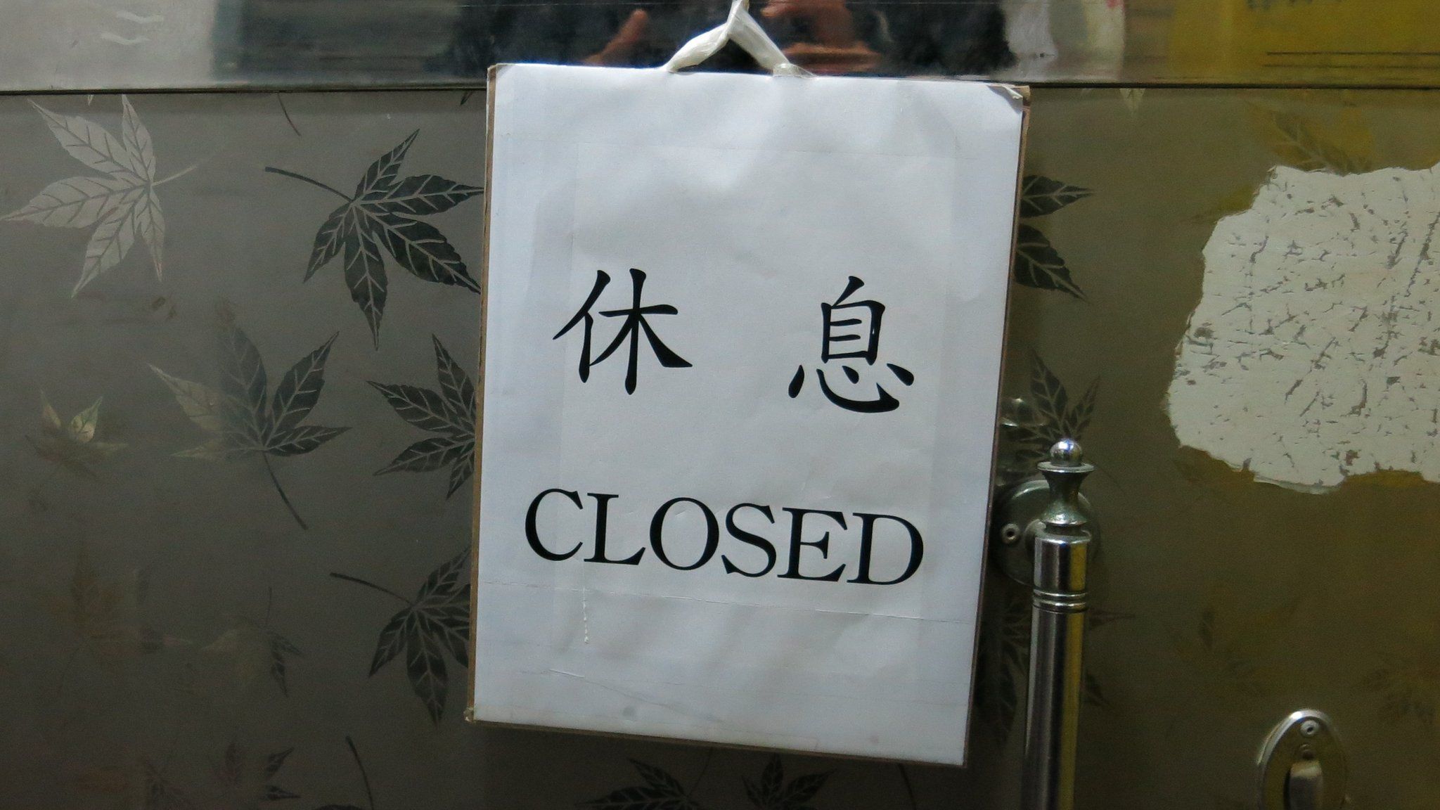 Bookshop 'closed' sign on the door