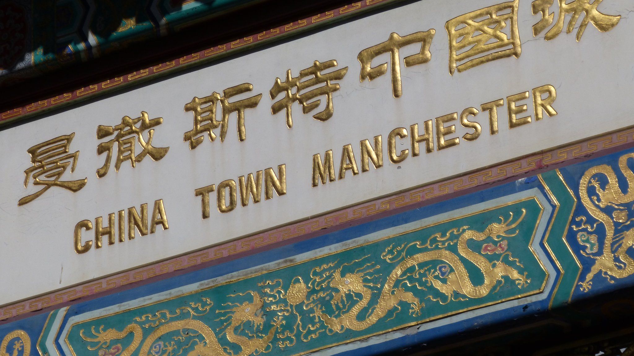 sign for China Town, Manchester