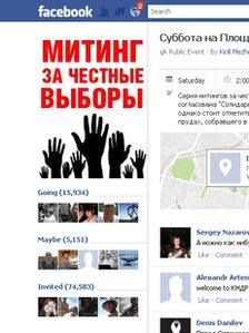 Facebook page on Revolution Square rally