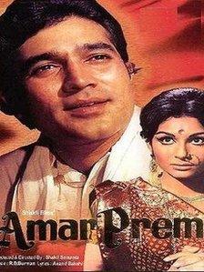 Poster of Amar Prem