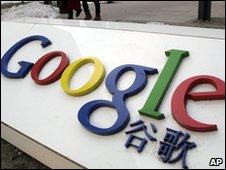 Google logo outside its Beijing office
