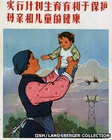 Chinese poster from the 1960s of mother and baby, captioned: Practicing birth control is beneficial for the protection of the health of mother and child