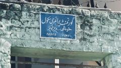 پرائمری سکول