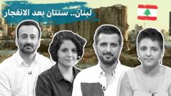 صورة من حلقة اكسترا التلفزيوني في الذكرى الثانية لانفجار مرفأ بيروت