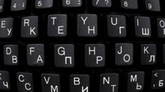 Стандартная раскладка клавиатуры