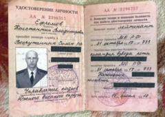 예프레모프의 군 신분증