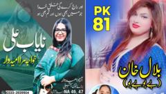 ٹرانس، الیکشن