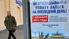 Налоги