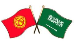 Кыргызстан-Сауд Аравия