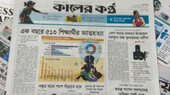 সংবাদপত্র