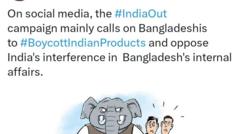 সামাজিক যোগাযোগ মাধ্যমে হ্যাশট্যাগ ‘ইন্ডিয়াআউট’
