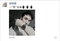 A message on the social media Zou that wears Rolex and demonstrates it to the camera.