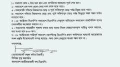 সমাবেশ নিয়ে পুলিশকে বিএনপি যা বলেছিলো