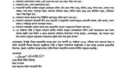সমাবেশ নিয়ে আওয়ামী লীগের পরিকল্পনা।