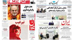 روزنامه‌های تهران