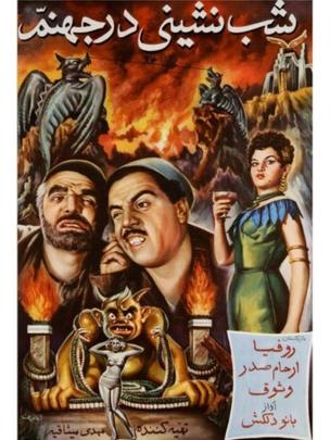 خاچیکیان