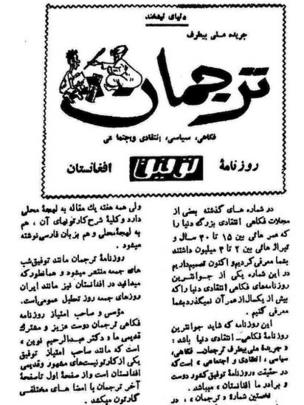 ترجمان