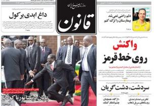 روزنامههای تهران: احمدینژاد در صفحه اول روزنامههای تهران: احمدینژاد در صفحه اول