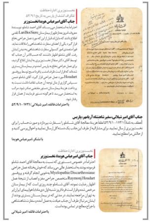 ایران