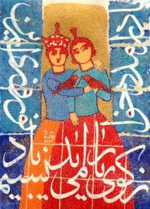 ایران