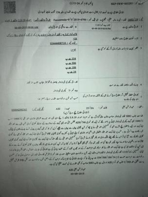 ایف آئی آر