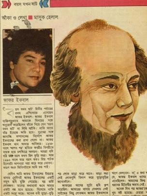 শিল্পীর চোখে ষাট বছর বয়সে জাফর ইকবাল।