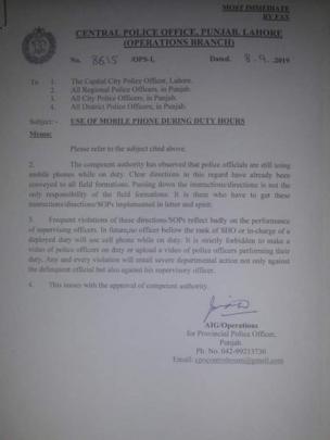 لاہور پولیس