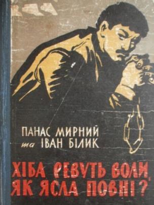 мирний
