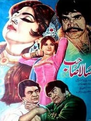 سالا صاحب