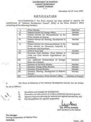 کابینہ ڈویژن کا اعلامیہ