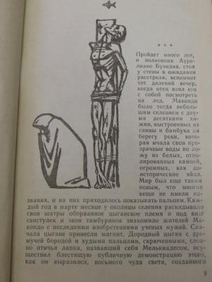 La primera página de la edición en ruso.