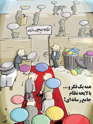 کارتون طراوت نیکی. قانون