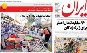 ایران