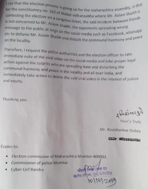 पुलिस रिपोर्ट, police complain