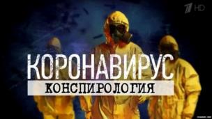 रूस के 'चैनल वन' पर दिखाए जाने वाले एक कार्यक्रम का दृश्य