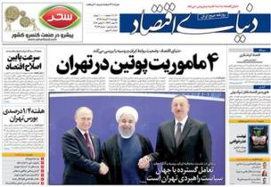دنیای اقتصاد