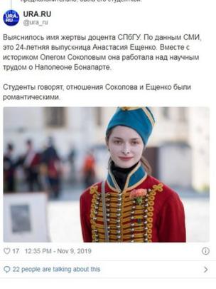 یشچنکو