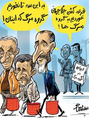 کارتون ساسان خادم. قانون