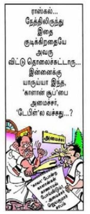 கார்டூன்