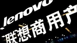 The logo of Lenovo is displayed at a computer centre in Shanghai