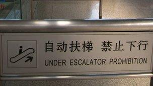 Sign that says Under Escalator Prohibition