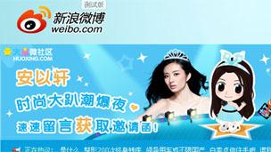 Screengrab of Weibo homepage