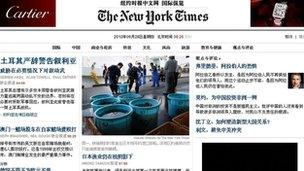 A screen shot of New York times Chinese website