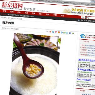 Screen grab of Beijing News article on porridge
