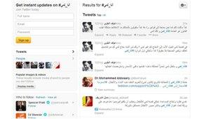 A feed from Twitter of users using the hashtag "Ana Lama" ("I am Lama")