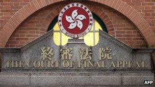 File photo: Hong Kong Court of Final Appeal