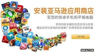 Amazon apps in China