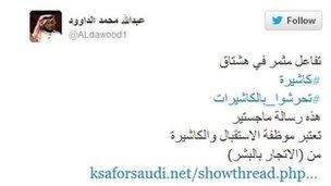 Abdullah Mohamed al-Dawood's controversial tweet