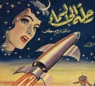 Trip to the Heavens, vintage book cover of an Arabic sci-fi novel, Cairo, 1953