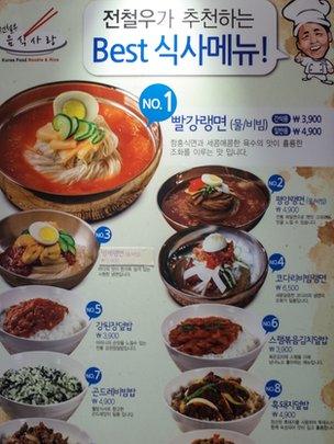 Menu board from a Chon Chol-woo restaurant